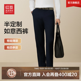 红豆西裤男【垂顺不易皱】正装男士西装裤职业装休闲裤子直筒裤子男 藏青厚款-不拷边 32