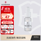 维氏瑞士军刀多用途润滑油65mm刀具润滑油保养油4.3302白色