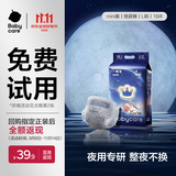babycare一整夜纸尿裤mini装L18片(9-14kg)大吸量透气夜用安睡婴儿尿不湿