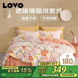 LOVO罗莱 法兰绒牛奶绒四件套 A级抗静电加厚床单被套220*240cm