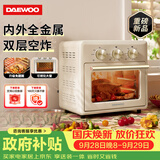 大宇（DAEWOO）空气炸锅空气炸烤箱家用烤箱一体机小型迷你电烤箱无油低脂热风循环免翻面KX13