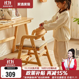 家逸实木学习椅学生写字椅可调节升降座椅坐姿纠正椅子餐椅靠背座椅