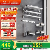 九牧（JOMOO）卫生间浴室置物架毛巾架免打孔挂件套装浴室置物亮银7件套9394037