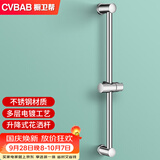 橱卫帮（CVBAB）花洒升降杆 喷头支架 淋浴花洒套装底座 手持花洒固定座CV551