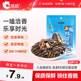 洽洽 山核桃瓜子108g*1袋 坚果炒货葵花籽大颗粒团购休闲零食小吃