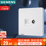 西门子（SIEMENS）插座弱电面板 电视+电脑插座面板 致典雅白色5UH14353NC01
