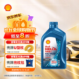 壳牌（Shell）三代蓝壳HX7 PLUS全合成机油5w-30(5w30)SP级 1L汽车保养京东自营