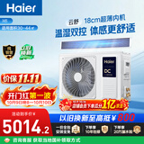 海尔中央空调云舒风管机一拖一3匹一级能效 外机双排铜管 急速冷暖 云璟pro升级款 KFRd-72NW/72ECD81