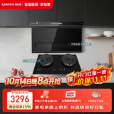 前锋（CHIFFO）【小魔方Pro款】7字型平板油烟机22立方吸力直流变频智能手自一体顶侧双吸烟灶套LZD712+QD616-B