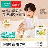 全棉时代纱布浴巾婴儿浴巾宝宝新生儿童浴巾纯棉超柔亲肤吸水洗澡巾大毛巾 【经典款 六层柔纱】快乐熊猫 95*95cm