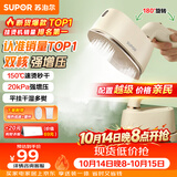 苏泊尔（SUPOR）【微增压】手持挂烫机20g/min大蒸汽100ml水箱家用熨烫机拼豆电熨斗小型便携式915A团购礼物