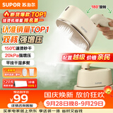 苏泊尔（SUPOR）【微增压】手持挂烫机20g/min大蒸汽100ml水箱家用熨烫机拼豆电熨斗小型便携式915A团购礼物