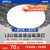 欧普照明（OPPLE）LED感应吸顶灯微波雷达人体感应灯感应节能灯物业工厂走廊楼道过道车库灯24W暖白4000K
