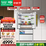 容声方糖机皇515L法式多门冰箱双净双系统超薄零嵌入一级能效无霜自动制冰国家补贴BCD-515P60FZNAD白