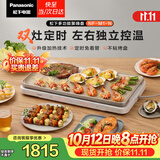 松下（Panasonic）【抖音同款】聚嗨盘电烤盘无烟涮烤一体烤肉盘家用多功能锅蒸煮煎烤四合一左右独立控温NF-M1-N