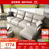 全友家居 现代简约科技布艺沙发客厅小户型家用直排式沙发可进扫地机