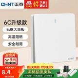 正泰（CHNT）开关插座 一开单控 86型暗装插座面板 6C奶油白