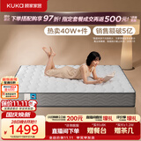顾家家居（KUKA）梦想椰棕全垫床垫偏硬5082B席梦思弹簧床垫2026新款