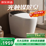 京东京造黑鲸W2.0智能马桶一体机 脚感翻盖 无水压限制带水箱坐便器泡沫盾