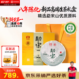 大益TAETEA茶叶普洱茶生茶 8年陈化勐宋名山特选礼盒357g礼品送礼