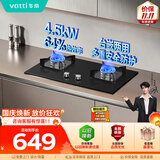 华帝家用燃气灶液化气嵌入式双灶4.5kW猛火灶煤气灶双灶台灶具i10059B【液化气商品】