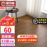 霍克林 强化复合地板家用 E0级ENF级包安装可选防水耐磨地暖复合木地板 K267（E0 12MM）