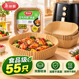 美丽雅空气炸锅专用垫纸55只食品级方形烤箱油纸吸油纸防漏油不易粘锅