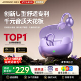 机乐堂（joyroom）【首创L型平头塞】OE3蓝牙耳机耳夹式不入耳不伤耳朵开放式骨传导无线运动跑步超长续航2026最新款
