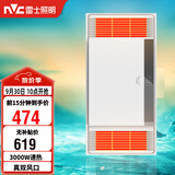 雷士（NVC）风暖浴霸真双风系列换气排气照明一体暖风Y276卫生间