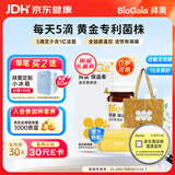 拜奥（BioGaia）益生菌婴幼儿滴剂10ml 瑞典进口 罗伊氏粘液乳杆菌 0-3岁可用