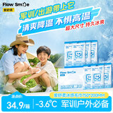 爱舒柔凉感湿巾14条*1箱冰感毛巾夏季防暑湿巾户外运动便携母婴敏肌毛巾