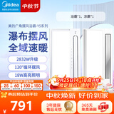 美的（Midea）浴霸暖风照明排气一体摆风速暖浴室取暖器卫生间灯集成吊顶Y5触摸