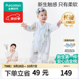 全棉时代婴儿衣服纯棉新生儿连体衣宝宝5A抗菌纱布包屁衣秋季儿童睡衣
