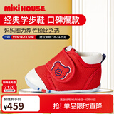 MIKIHOUSE学步鞋男女童鞋高性价比经典婴儿鞋宝宝运动鞋防滑HOTBISCUITS 红色（经典学步鞋） 12.5 (适合脚长12cm)