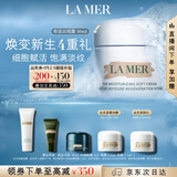海蓝之谜（LA MER）奇迹云绒霜30ml修护紧致面霜护肤品套装化妆品礼盒生日礼物送女友