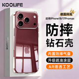 KOOLIFE适用 iPhone18ProMax手机壳 苹果17Promax保护套 拜耳材质全包透明硅胶防摔超薄气囊软硬壳男女款