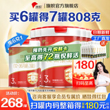 旗帜奶粉3段红钻幼儿配方奶粉（12-36个月）红罐新国标 3段 808g 6罐 【买6罐得7罐】