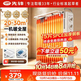 先锋石墨烯电热油汀取暖器电暖器电暖气片家用15片全屋升温智能恒温低噪节能烘衣加湿DYT-Z21