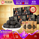 同仁堂品牌北京同仁堂桑葚黑枸杞黑豆黑米五黑芝麻丸低糖健康零食630g