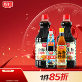 厨邦酱油 金标生抽1.25L*2+渔女蚝油490g+五香料酒500ml 调味品礼盒