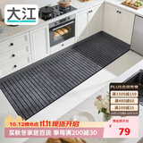 大江厨房地垫防水防滑可擦免洗防油脚垫厨房地面专用地垫 60x200cm