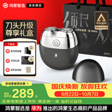 鸿蒙智选【节日礼物】智能电动剃须刀重磅新品黑曜石小型便携刮胡刀2026新款生日礼物送老公男友礼盒装