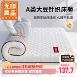 无印良品床褥大豆纤维床垫遮盖物学生90x190cm折叠褥子宿舍上下铺0.9米床