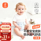 贝瑞加【不含甲酰胺】尿布兜婴儿隔尿裤透气防水防侧可洗按扣蓝3条大码