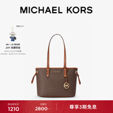 MICHAEL KORS迈克高仕 MK Jet Set Travel 女士小号菜篮子托特包斜挎包 深棕色 200 小号