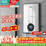 四季沐歌（MICOE）即热式电热水器 8500W家用洗澡速热多档变频智能恒温 超薄机身小型热水器 DSK-H85-M3S5 以旧换新