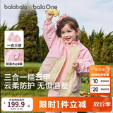 巴拉巴拉童装宝宝外套男童女童衣服婴儿上衣2026新款秋装儿童两件套连帽潮