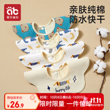 爱贝迪拉（AIBEDILA） 婴儿口水巾4条纯棉印花围嘴宝宝360°旋转饭兜3层新生儿防水围兜