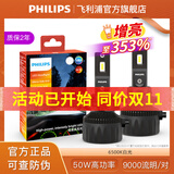 飞利浦极昼高亮光 汽车LED近光远光大灯灯泡 (1对装) HB3/HB4(功率50W)