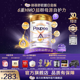 圣元优博剖蓓舒欧盟版白金版2段乳铁蛋白hmo较大婴儿配方奶粉进口900g 2段 900g 6罐